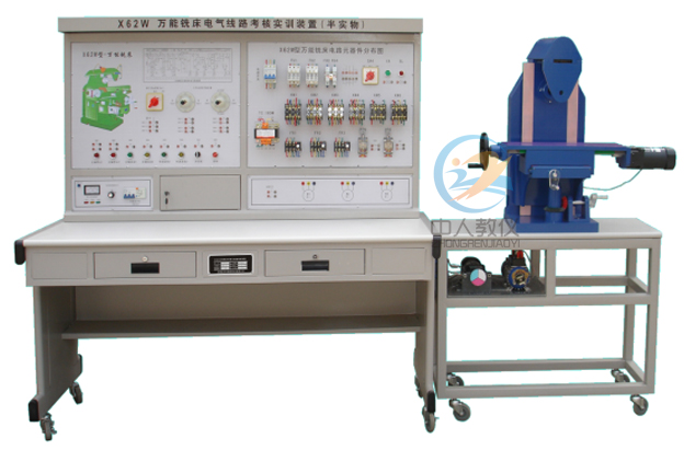 X62W萬能銑床電氣控制線路實(shí)驗(yàn)臺,銑床電氣線路實(shí)訓(xùn)臺