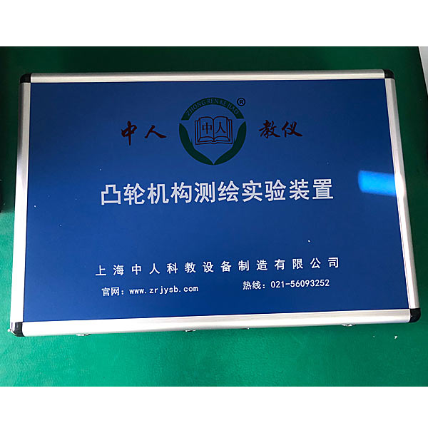 《凸輪機(jī)構(gòu)》實(shí)驗(yàn)測量試驗(yàn)繪圖實(shí)驗(yàn)裝置,汽車一鍵啟動(dòng)系統(tǒng)實(shí)驗(yàn)臺(tái)