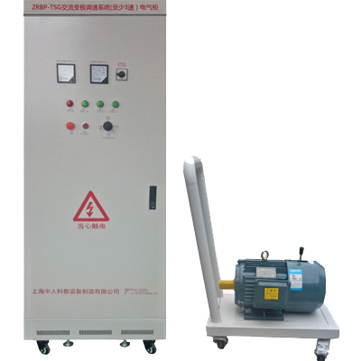 交流變極調(diào)速系統(tǒng)電氣實(shí)訓(xùn)裝置(圖1) 交流ACACAC變極調(diào)動(dòng)速度系統(tǒng)電氣實(shí)驗(yàn)裝置,機(jī)構(gòu)動(dòng)作解析實(shí)驗(yàn)裝置