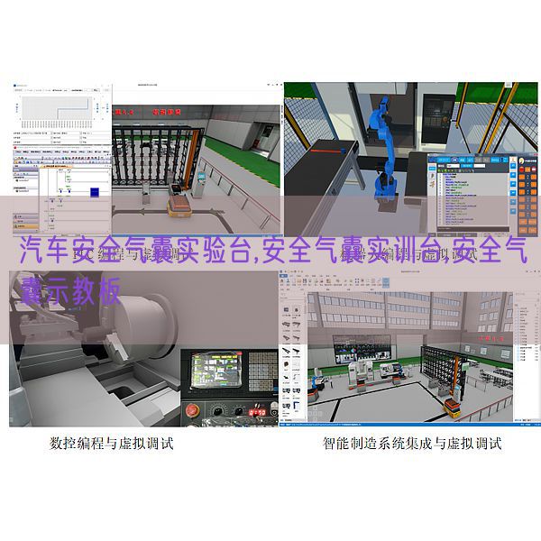 汽車安全氣囊實(shí)驗(yàn)臺(tái),安全氣囊實(shí)訓(xùn)臺(tái),安全氣囊示教板(圖1) 汽車安全氣囊實(shí)驗(yàn)臺(tái),安全氣囊實(shí)訓(xùn)臺(tái),安全氣囊示教板(圖1)