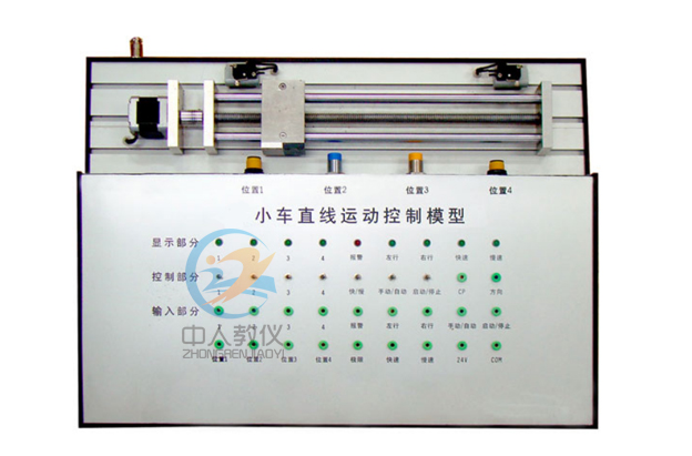 小車(chē)直線運(yùn)動(dòng)控制系統(tǒng)實(shí)物模型,步進(jìn)電機(jī)控制實(shí)訓(xùn)模型